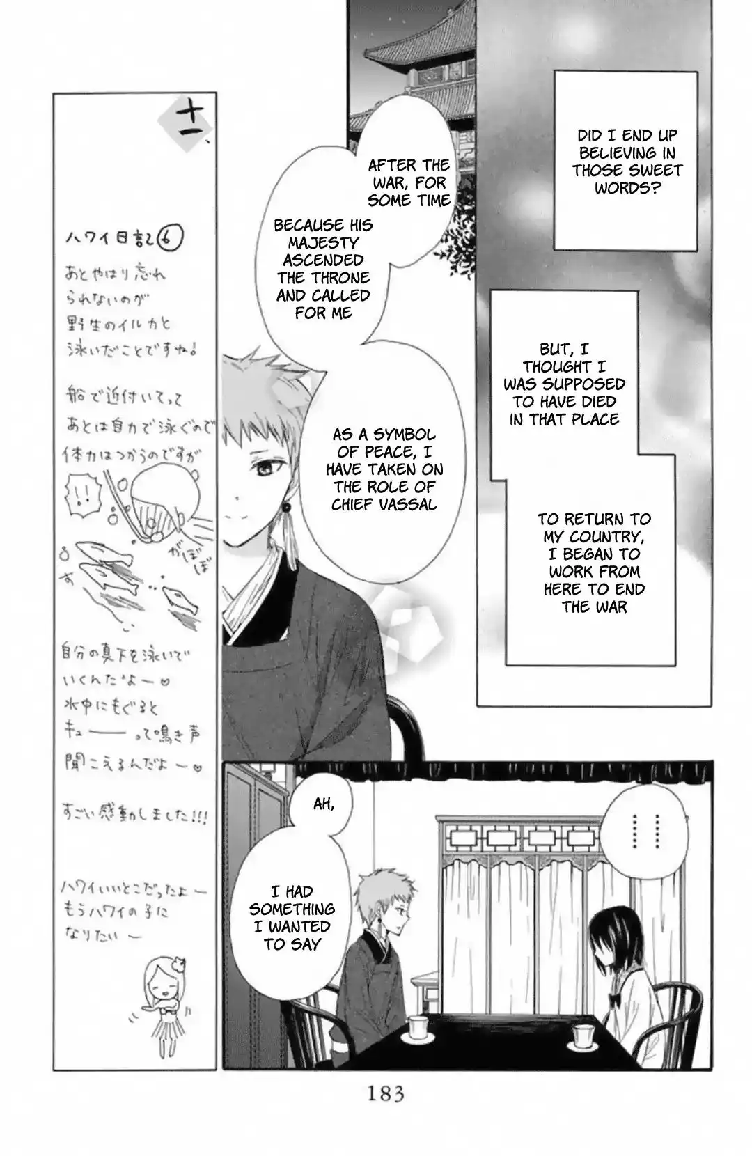 Mikado no Shihou Chapter 22 35